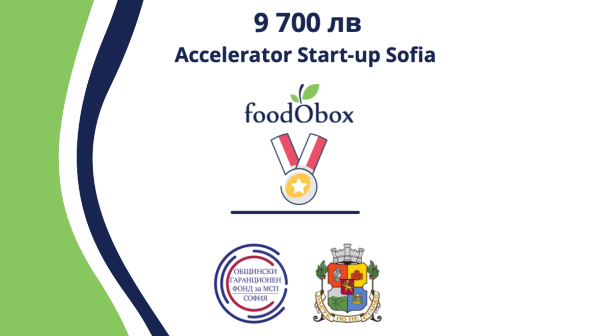Foodobox спечели безвъзмезден грант